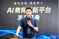 <b>为教师取学生建立了一套完智能进修系统</b>